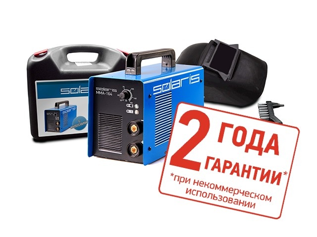 Инвертор сварочный Solaris MMA-164B + ACX (220В,10-160А) пласт. чем.