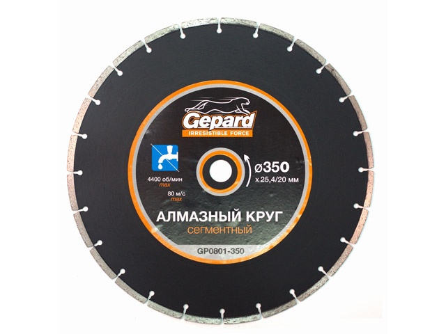 Алмазный круг 350х20/25,4мм бетон GEPARD